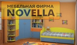 Корпусная мебель для детской комнаты