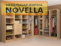 Широкий ассортимент гардеробных на заказ в «Новелла»